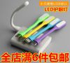 Lampe USB - Ref 375851