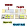 Lampe USB - Ref 375858