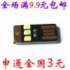 Lampe USB - Ref 375886