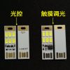 Lampe USB - Ref 375902