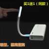 Lampe USB - Ref 375903