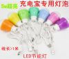 Lampe USB - Ref 375906