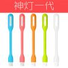 Lampe USB - Ref 375908