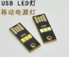 Lampe USB - Ref 375909