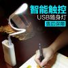 Lampe USB - Ref 375915