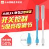 Lampe USB - Ref 375935