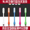 Lampe USB - Ref 375942