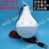 Lampe USB - Ref 375945