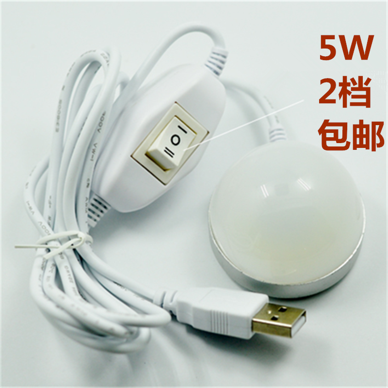Lampe USB - Ref 375953