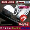 Lampe USB - Ref 375960