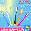 Lampe USB - Ref 375967