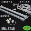 Lampe USB - Ref 375984