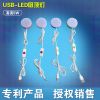 Lampe USB - Ref 375990