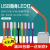 Lampe USB - Ref 375991