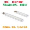 Lampe USB - Ref 376000