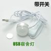 Lampe USB - Ref 376005