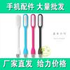 Lampe USB - Ref 376022