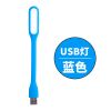 Lampe USB - Ref 376027