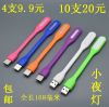 Lampe USB - Ref 376034