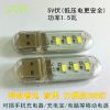 Lampe USB - Ref 376039