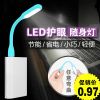 Lampe USB - Ref 376042