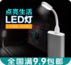Lampe USB - Ref 376057