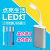 Lampe USB - Ref 376067