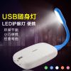 Lampe USB - Ref 376072