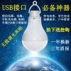 Lampe USB - Ref 376091