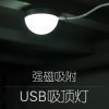 Lampe USB - Ref 376102