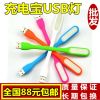 Lampe USB - Ref 376123