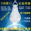 Lampe USB - Ref 376127