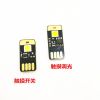 Lampe USB - Ref 376145