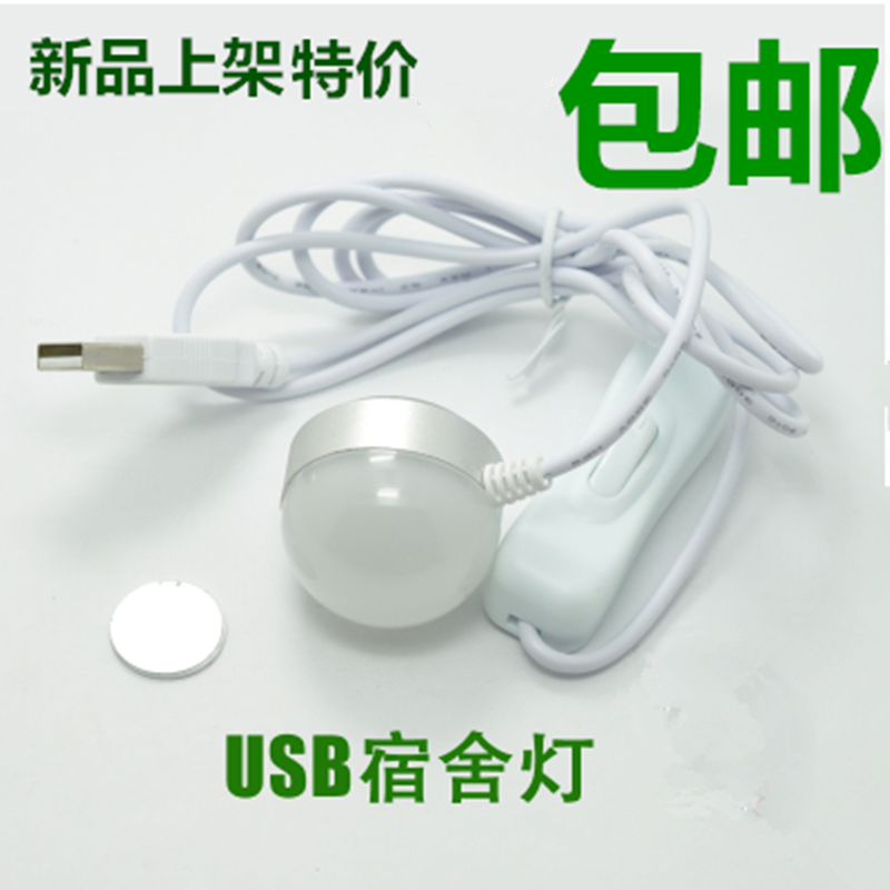 Lampe USB - Ref 376150