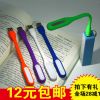 Lampe USB - Ref 376155