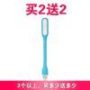 Lampe USB - Ref 376163