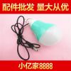 Lampe USB - Ref 376170