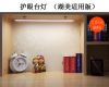 Lampe USB - Ref 376175