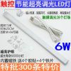 Lampe USB - Ref 376179