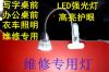 Lampe USB - Ref 376183