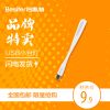 Lampe USB - Ref 376205