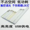 Lampe USB - Ref 376225
