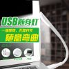 Lampe USB - Ref 376236