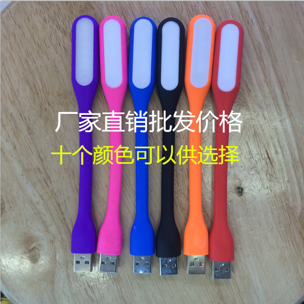 Lampe USB - Ref 376237