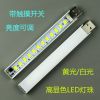 Lampe USB - Ref 376240