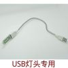 Lampe USB - Ref 376252