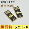 Lampe USB - Ref 376280