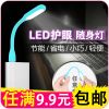 Lampe USB - Ref 376297