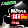 Lampe USB - Ref 376299