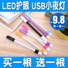 Lampe USB - Ref 376303